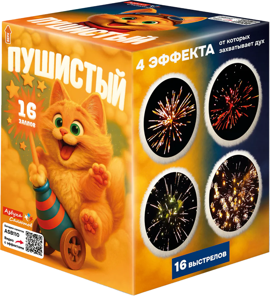 Фейерверк ASB110 Пушистый (0,8″ х 16)