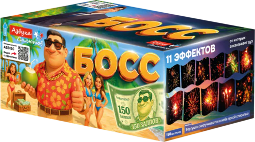 Изображение Фейерверк ASB130 Босс (0,8" х 150) Фейерверк ASB130 Босс (0,8" х 150) | boss 500x279