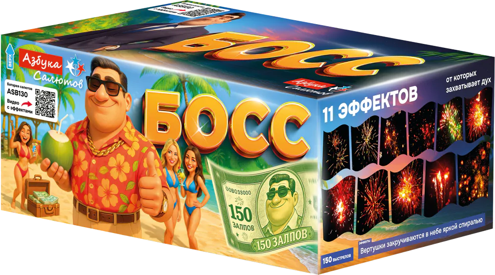 Фейерверк ASB130 Босс (0,8″ х 150)