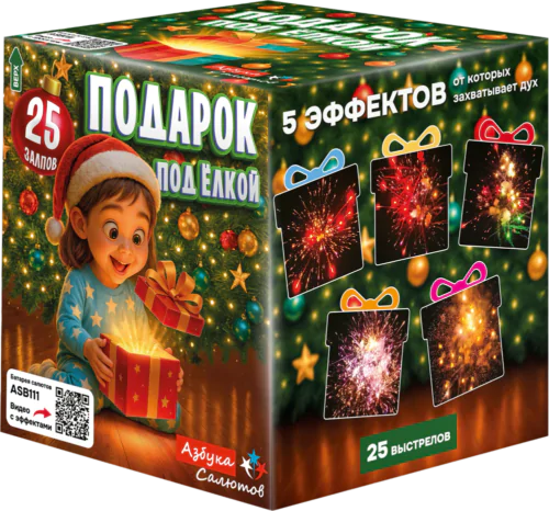 Изображение Фейерверк ASB111 Подарок под ёлкой (0,8″ х 25) Фейерверк ASB111 Подарок под ёлкой (0,8″ х 25) | ppe 500x466